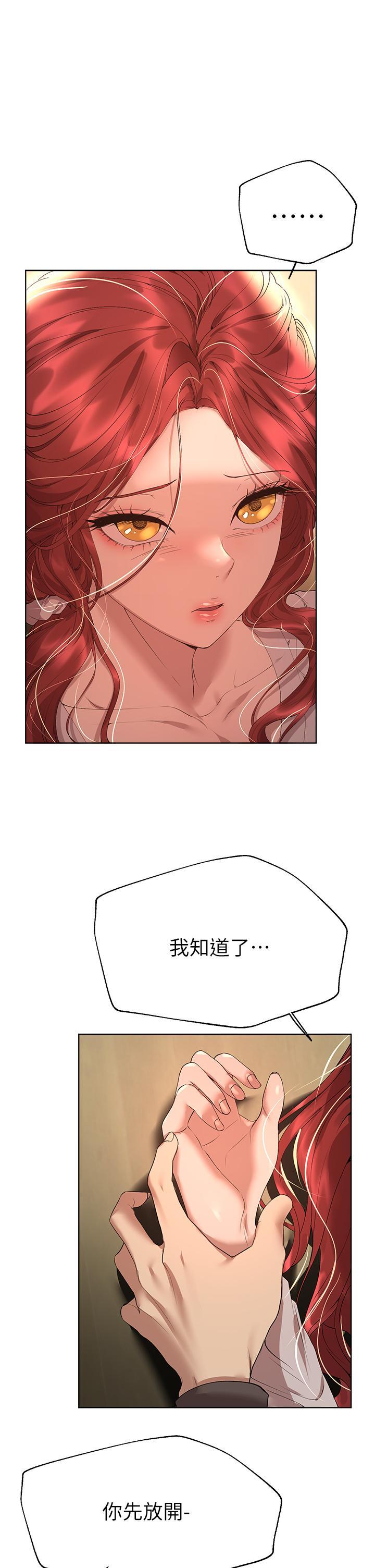 姊姊們的調教，第53話-掙脫不了弟弟的強制愛，第 44 页