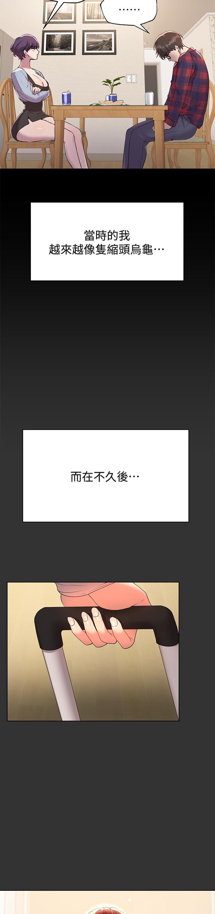 姊姊們的調教，第53話-掙脫不了弟弟的強制愛，第 11 页