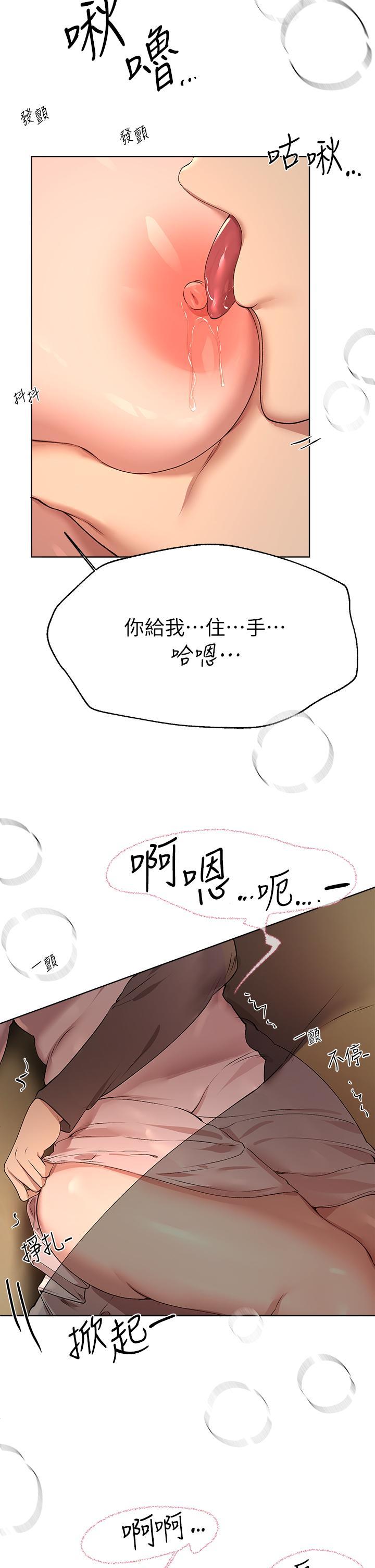 姊姊們的調教，第53話-掙脫不了弟弟的強制愛，第 49 页