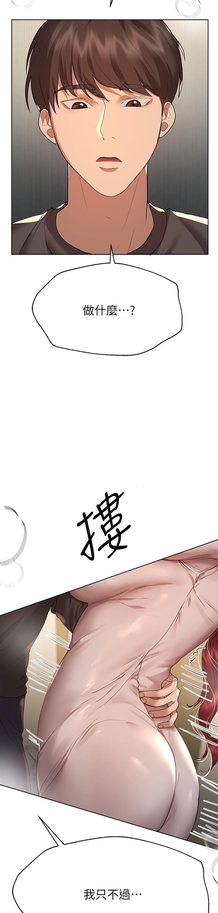 姊姊們的調教，第53話-掙脫不了弟弟的強制愛，第 21 页