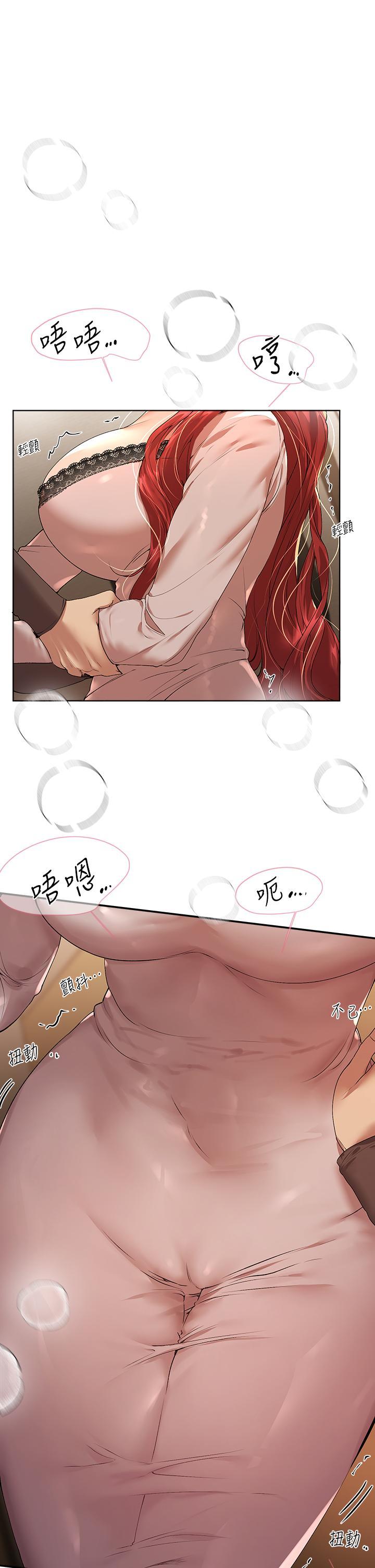 姊姊們的調教，第53話-掙脫不了弟弟的強制愛，第 17 页
