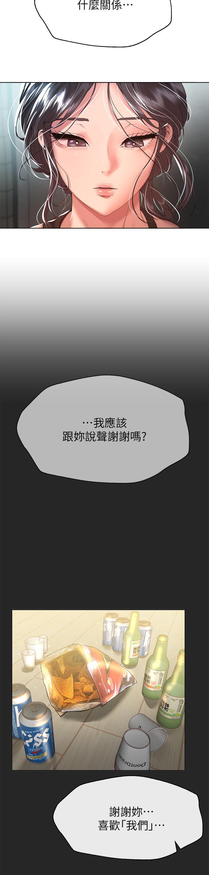 姊姊們的調教，第54話-因為姐姐而腫脹不已的小頭，第 5 页