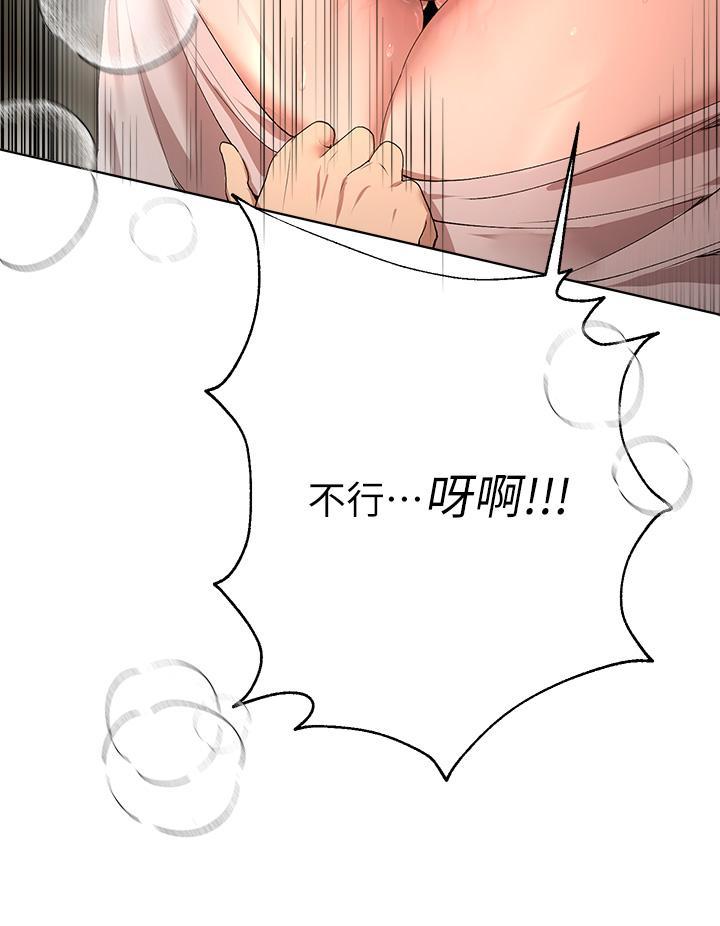 姊姊們的調教，第54話-因為姐姐而腫脹不已的小頭，第 22 页