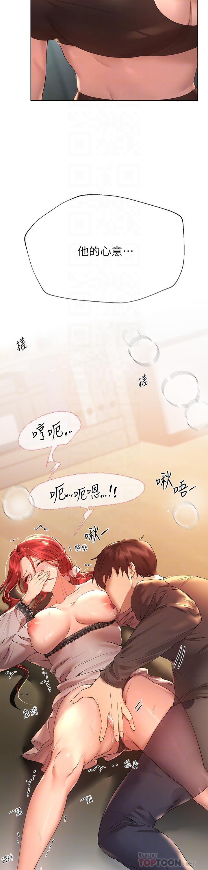 姊姊們的調教，第54話-因為姐姐而腫脹不已的小頭，第 12 页