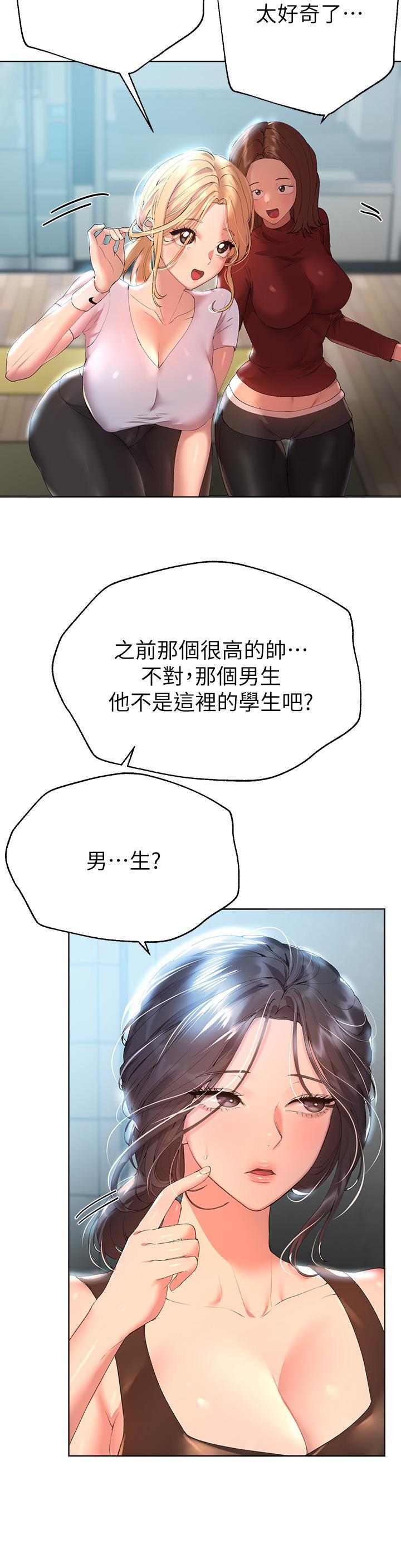 姊姊們的調教，第54話-因為姐姐而腫脹不已的小頭，第 3 页