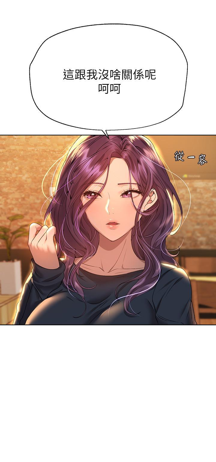 姊姊們的調教，第55話-在我身下的你，太美了，第 11 页