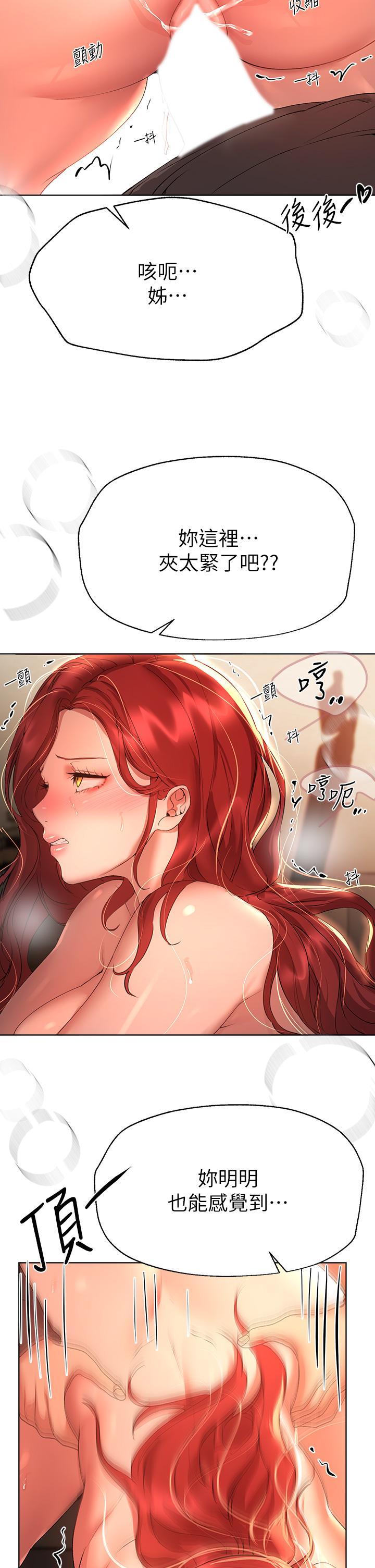 姊姊們的調教，第55話-在我身下的你，太美了，第 21 页
