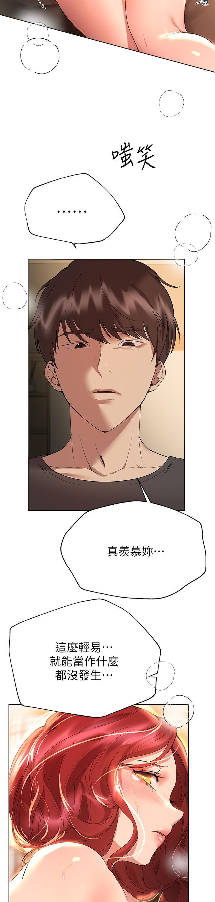 姊姊們的調教，第55話-在我身下的你，太美了，第 17 页