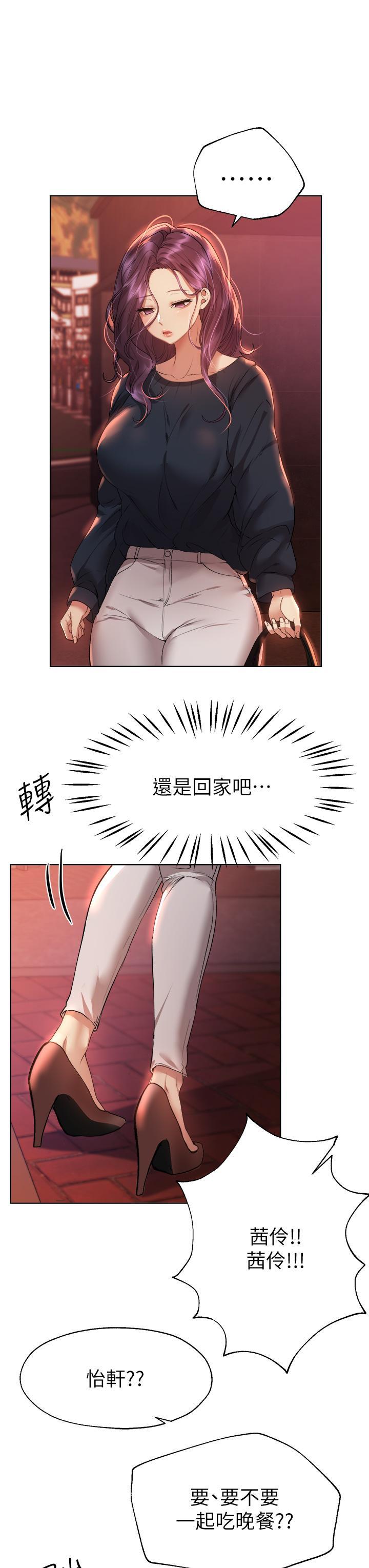 姊姊們的調教，第55話-在我身下的你，太美了，第 3 页