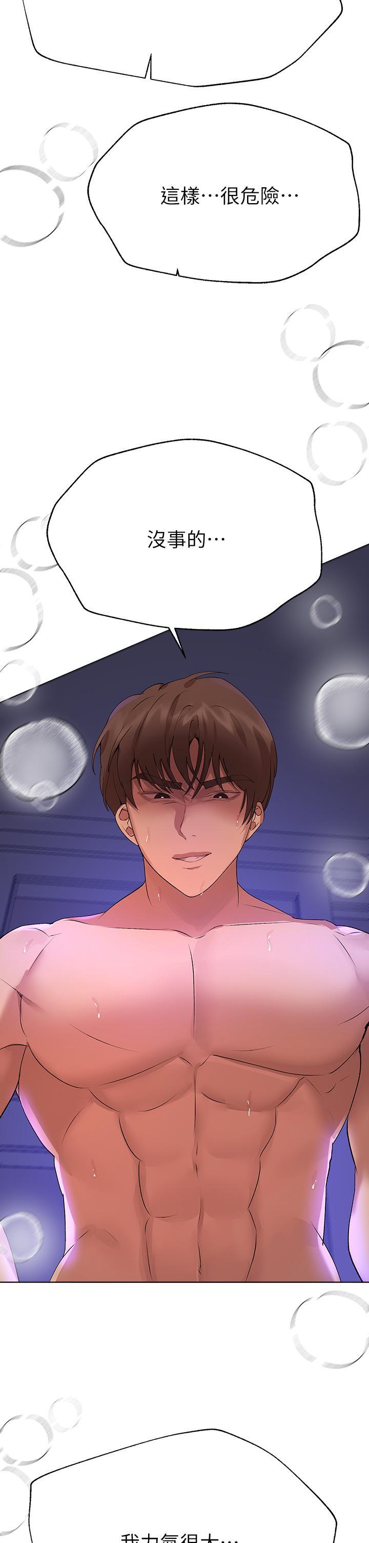 姊姊們的調教，第56話-請欣賞姐姐的騷樣，第 25 页
