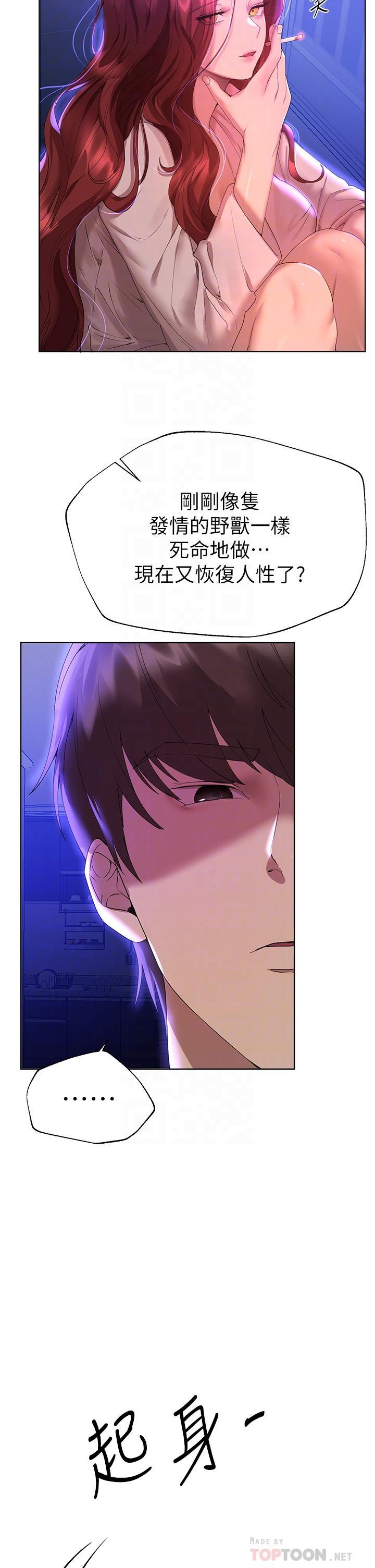 姊姊們的調教，第56話-請欣賞姐姐的騷樣，第 8 页