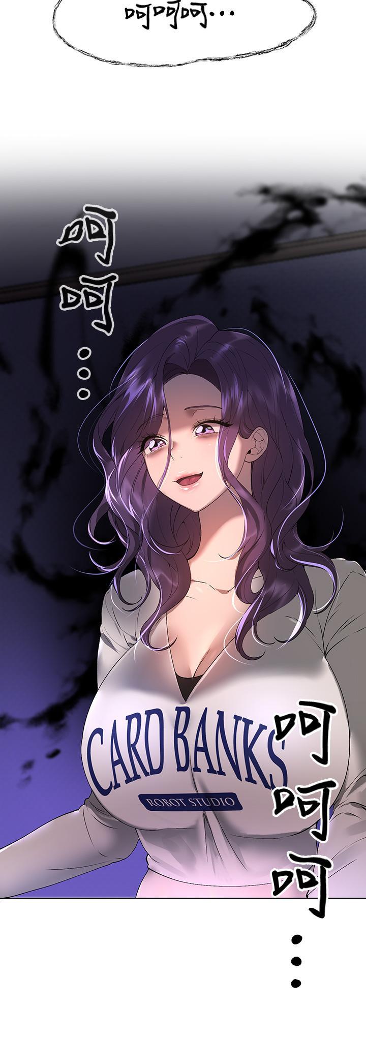姊姊們的調教，第57話-各懷心機的四人，第 40 页