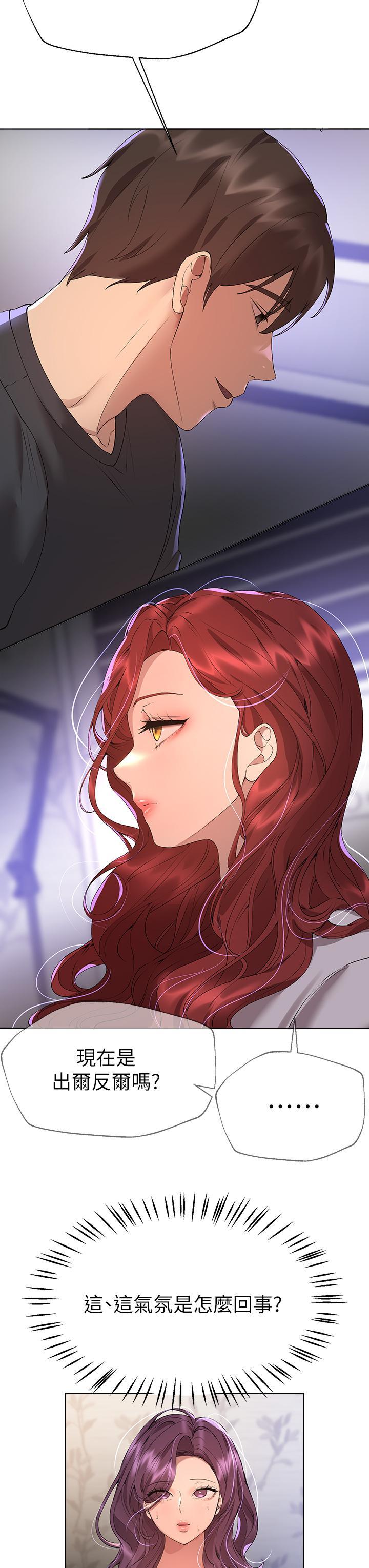 姊姊們的調教，第57話-各懷心機的四人，第 28 页