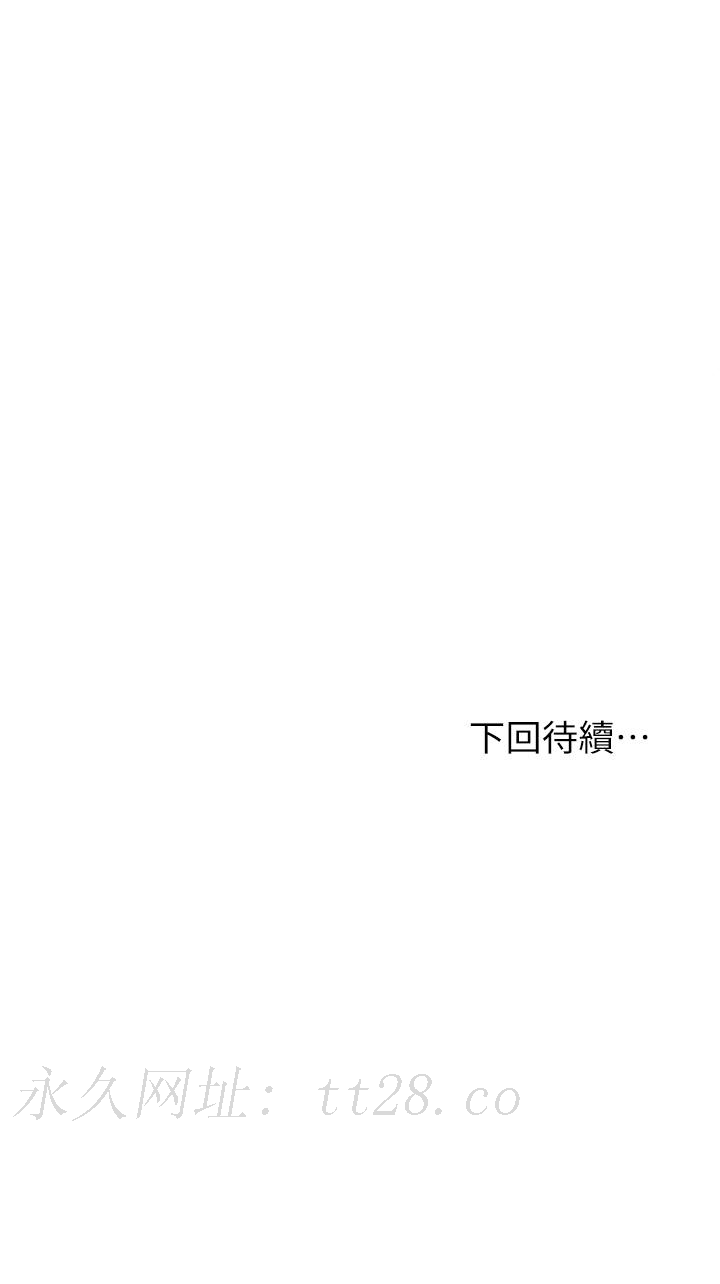 姊姊們的調教，第58話-點擊解鎖姐姐們泳裝照，第 49 页