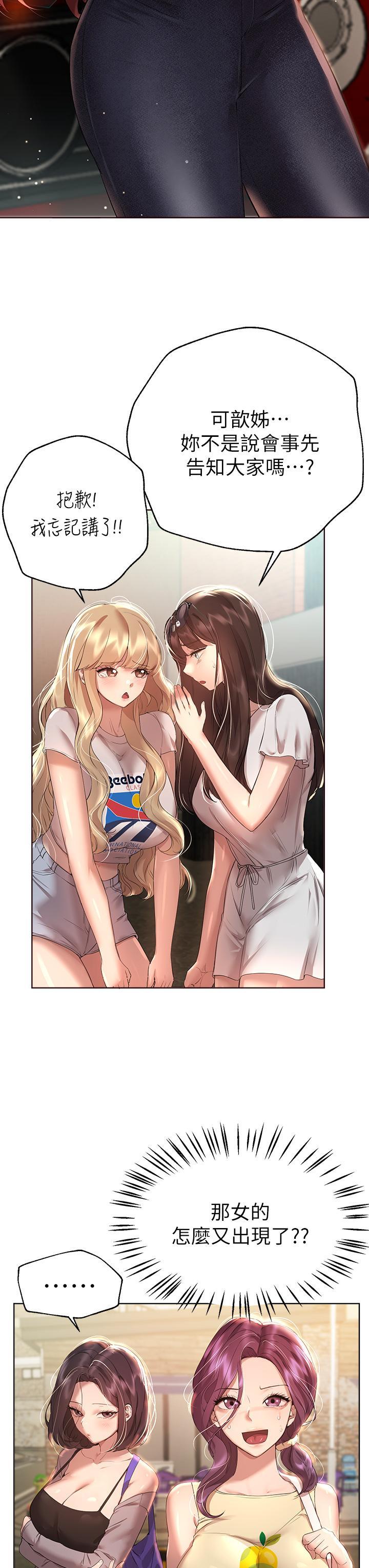 姊姊們的調教，第58話-點擊解鎖姐姐們泳裝照，第 3 页