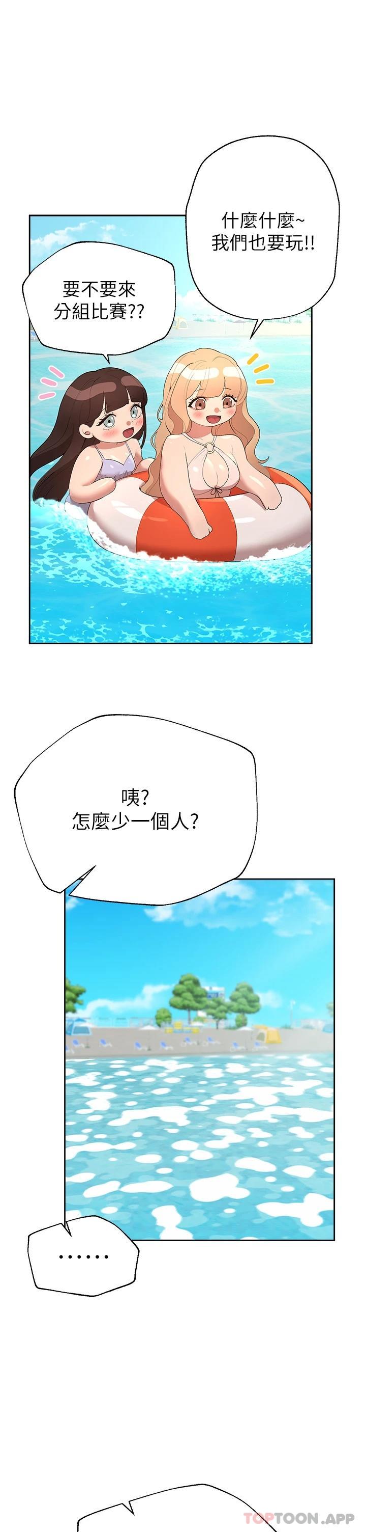 姊姊們的調教，第59話-公然肢體糾纏，第 15 页