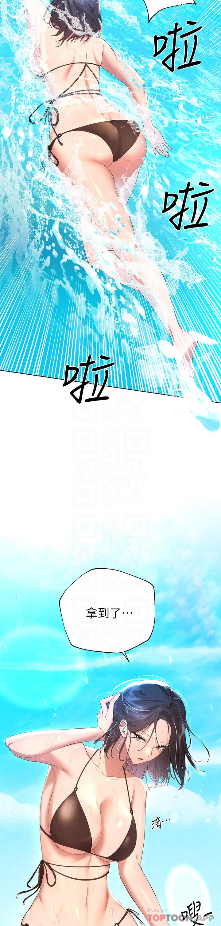 姊姊們的調教，第59話-公然肢體糾纏，第 12 页
