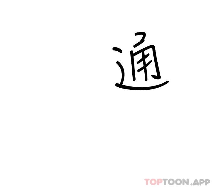 姊姊們的調教，第59話-公然肢體糾纏，第 30 页