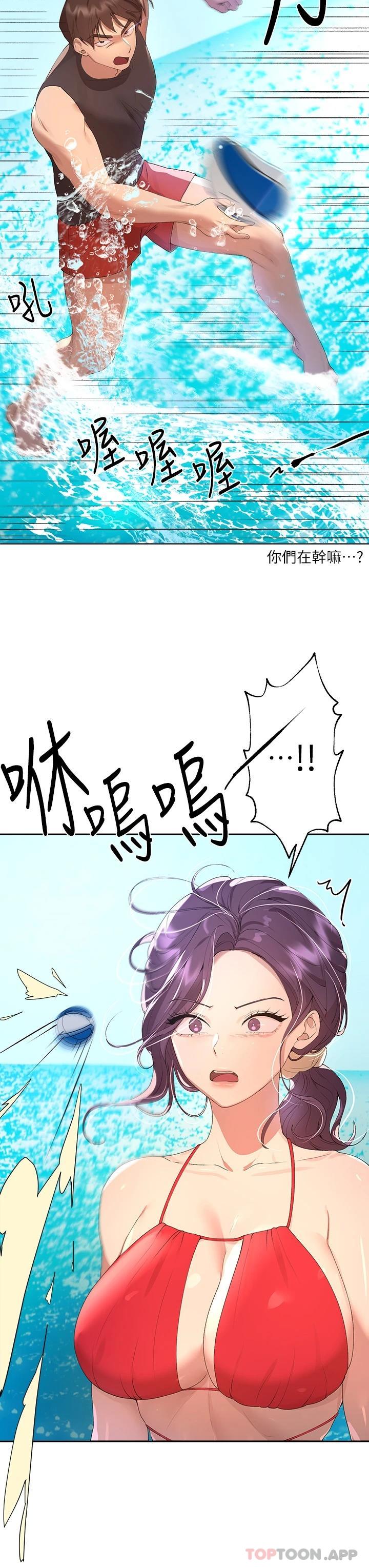 姊姊們的調教，第59話-公然肢體糾纏，第 10 页