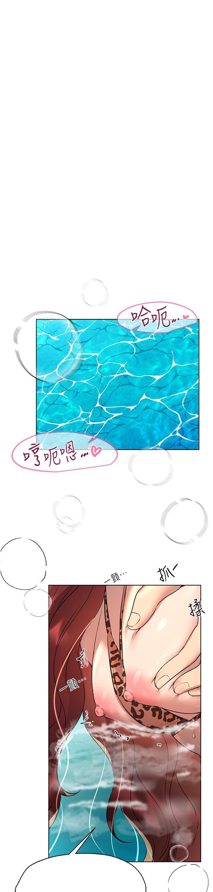 姊姊們的調教，第60話-水很冷，你體內卻好熱，第 5 页