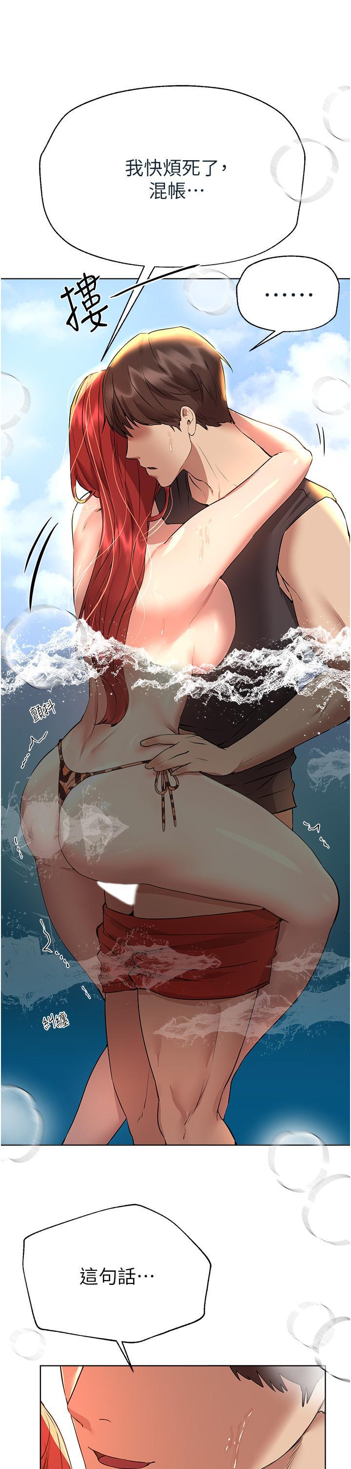 姊姊們的調教，第60話-水很冷，你體內卻好熱，第 25 页