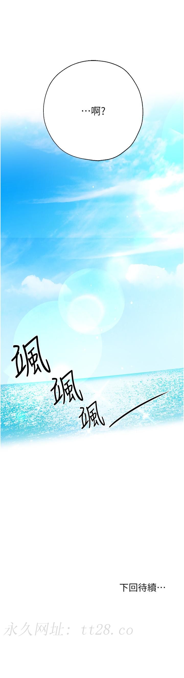 姊姊們的調教，第60話-水很冷，你體內卻好熱，第 44 页