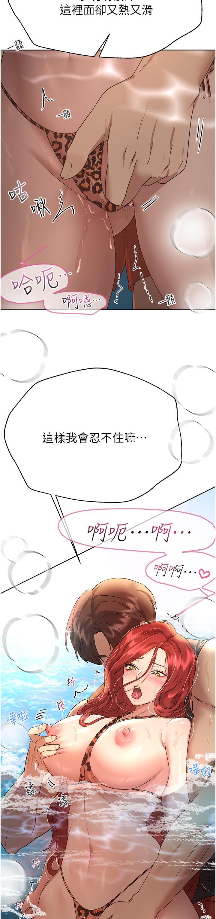 姊姊們的調教，第60話-水很冷，你體內卻好熱，第 11 页