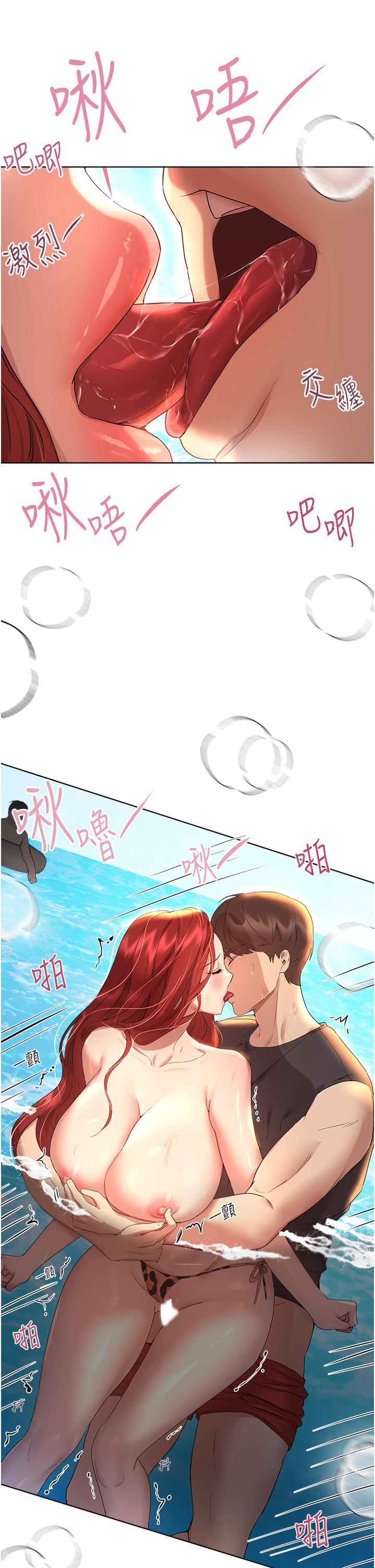 姊姊們的調教，第60話-水很冷，你體內卻好熱，第 21 页