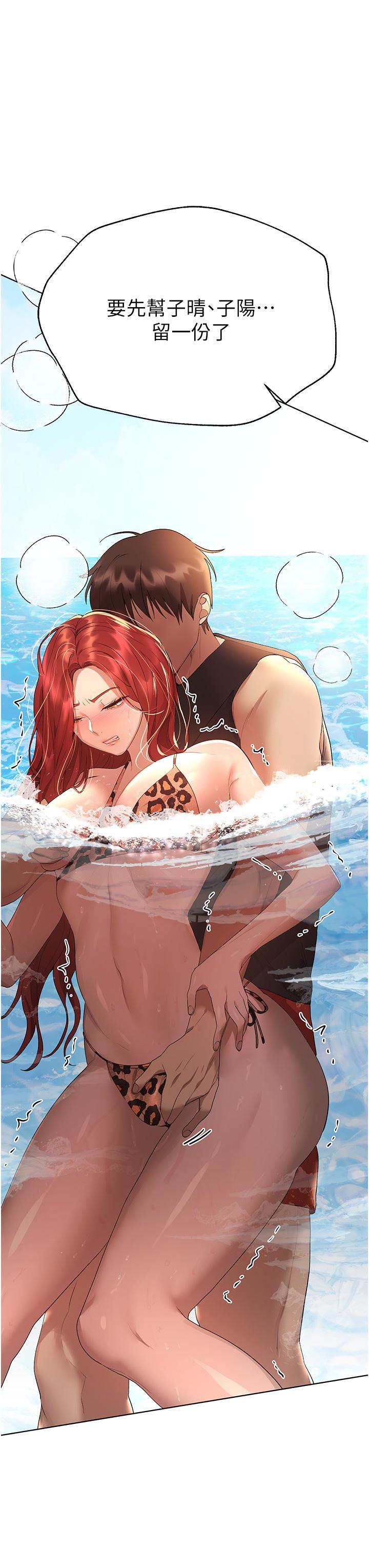 姊姊們的調教，第60話-水很冷，你體內卻好熱，第 3 页