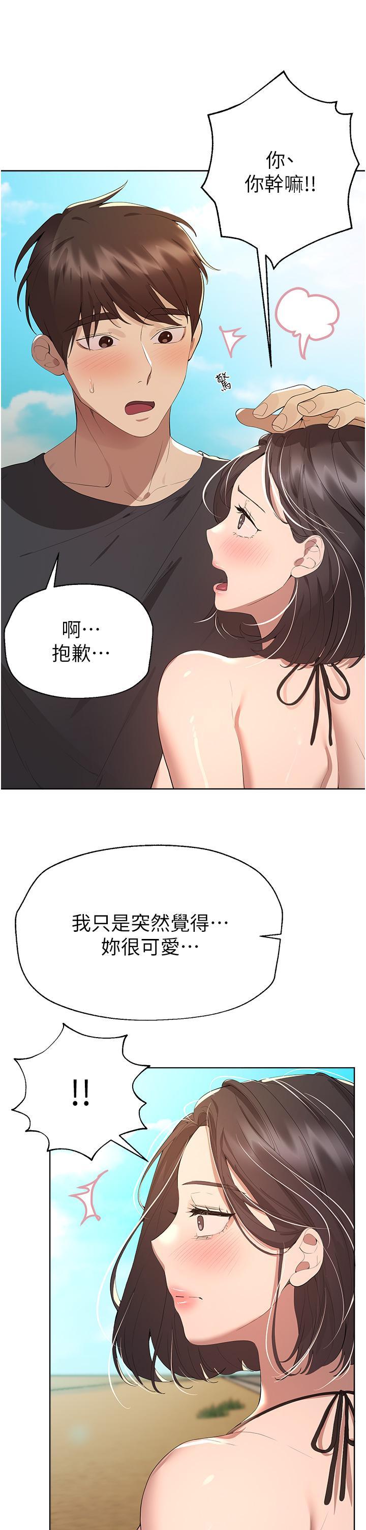姊姊們的調教，第61話-你們不就是想看我脫嗎，第 5 页