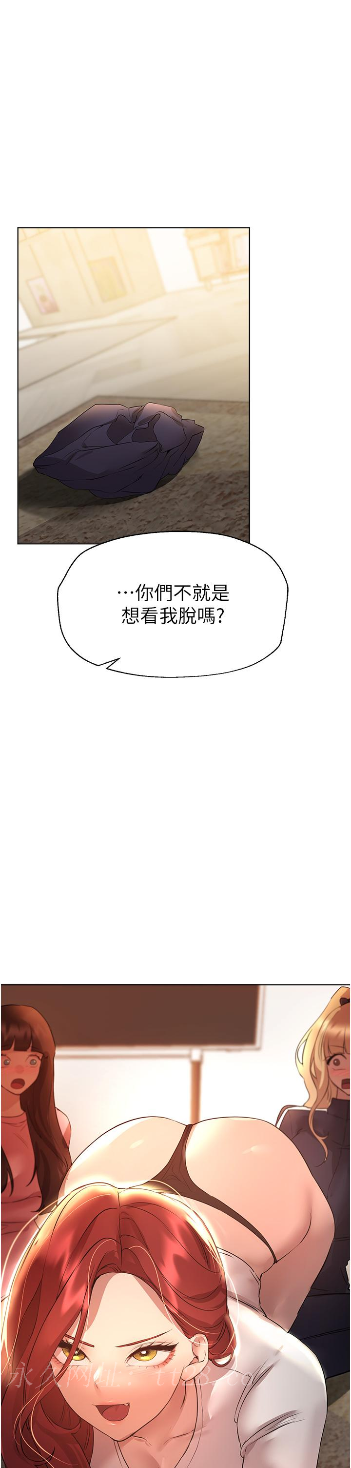 姊姊們的調教，第61話-你們不就是想看我脫嗎，第 44 页