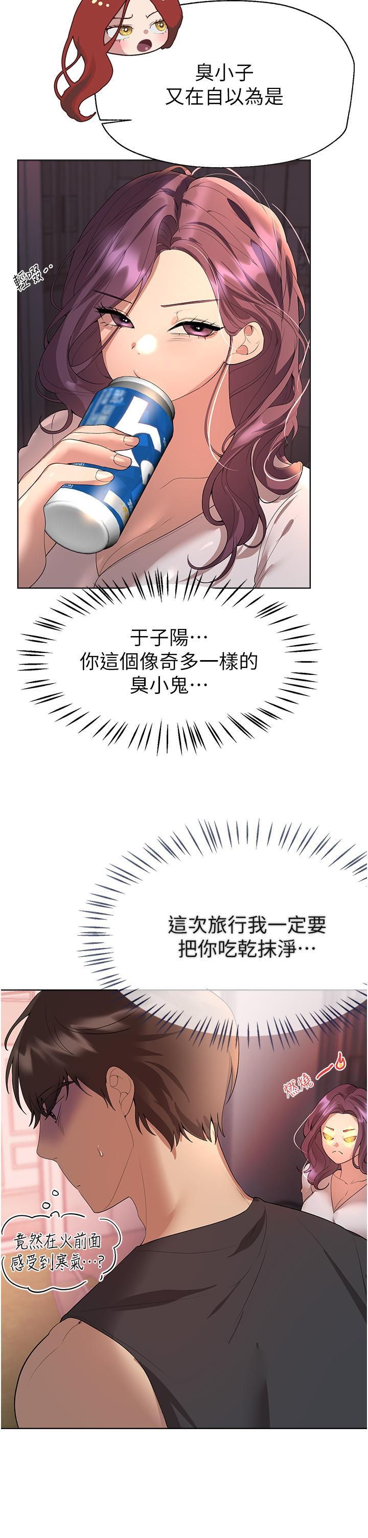 姊姊們的調教，第61話-你們不就是想看我脫嗎，第 21 页
