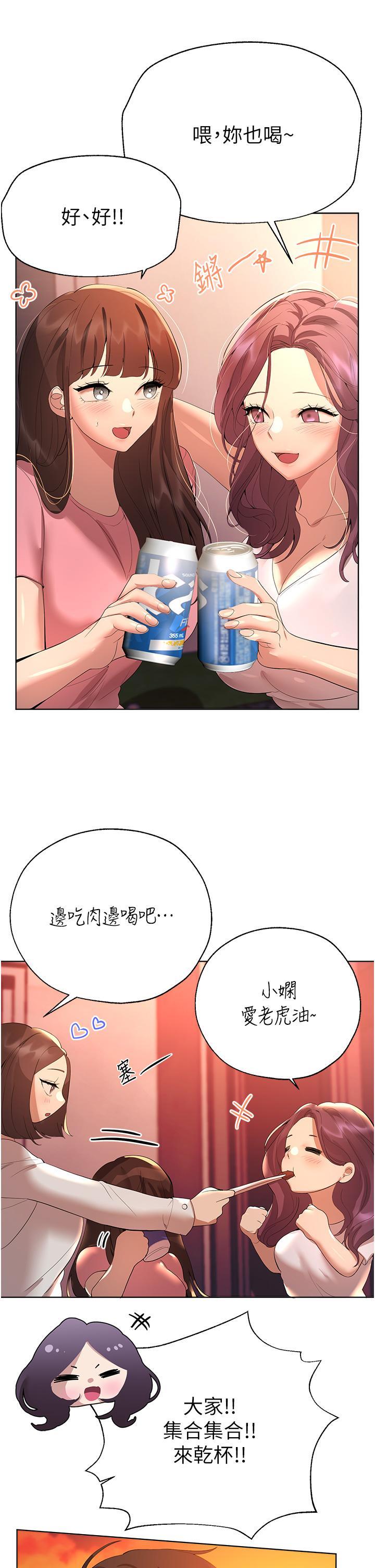 姊姊們的調教，第61話-你們不就是想看我脫嗎，第 28 页