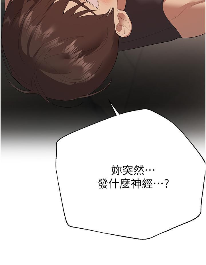 姊姊們的調教，第61話-你們不就是想看我脫嗎，第 15 页
