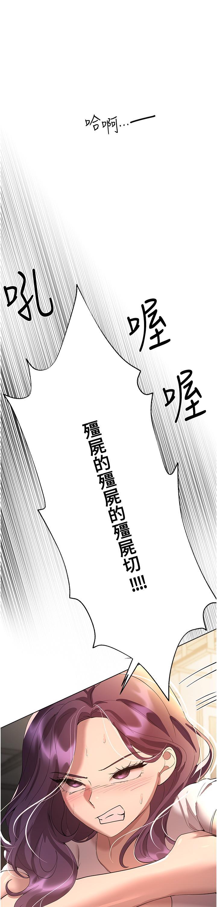 姊姊們的調教，第62話-脫完直接開幹!，第 28 页