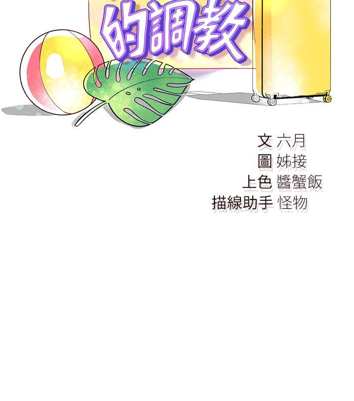 姊姊們的調教，第62話-脫完直接開幹!，第 3 页