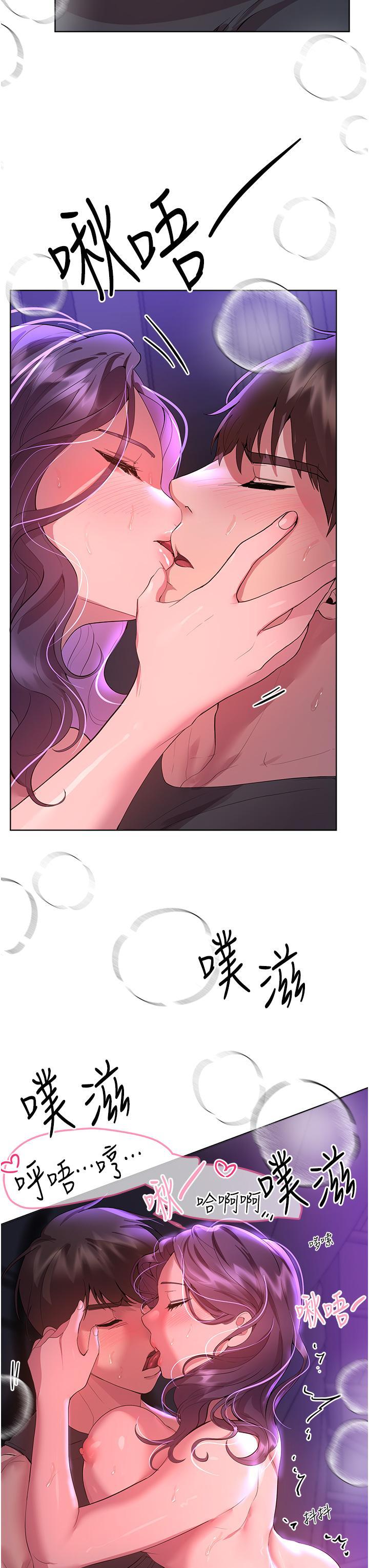 姊姊們的調教，第63話-下一個輪到我了…♥，第 5 页