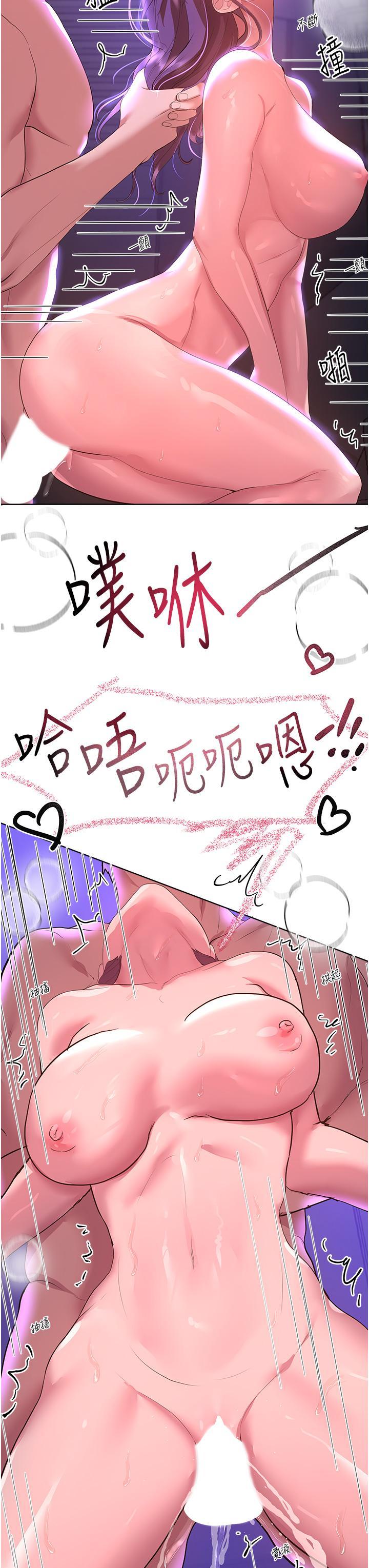 姊姊們的調教，第63話-下一個輪到我了…♥，第 25 页
