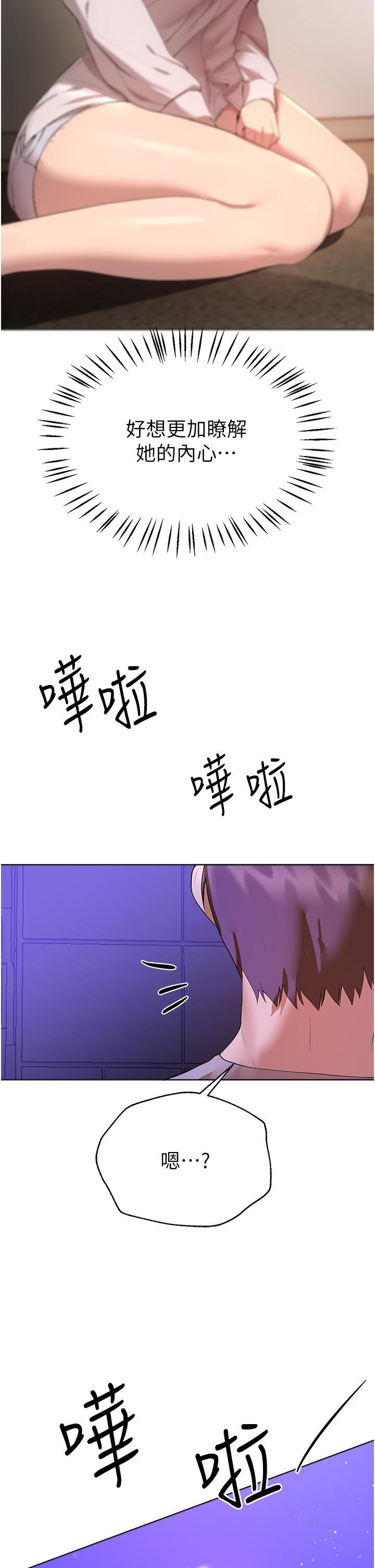 姊姊們的調教，第63話-下一個輪到我了…♥，第 44 页