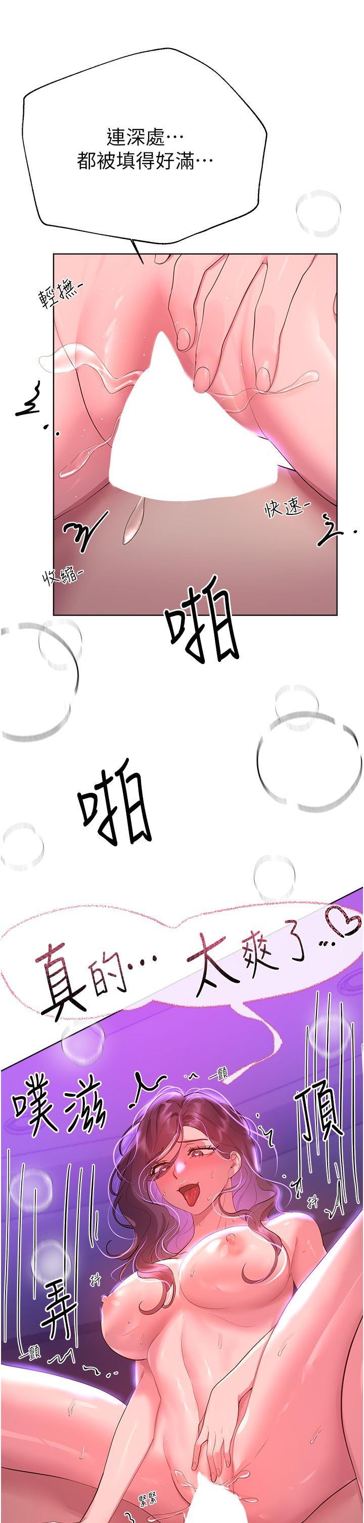 姊姊們的調教，第63話-下一個輪到我了…♥，第 11 页