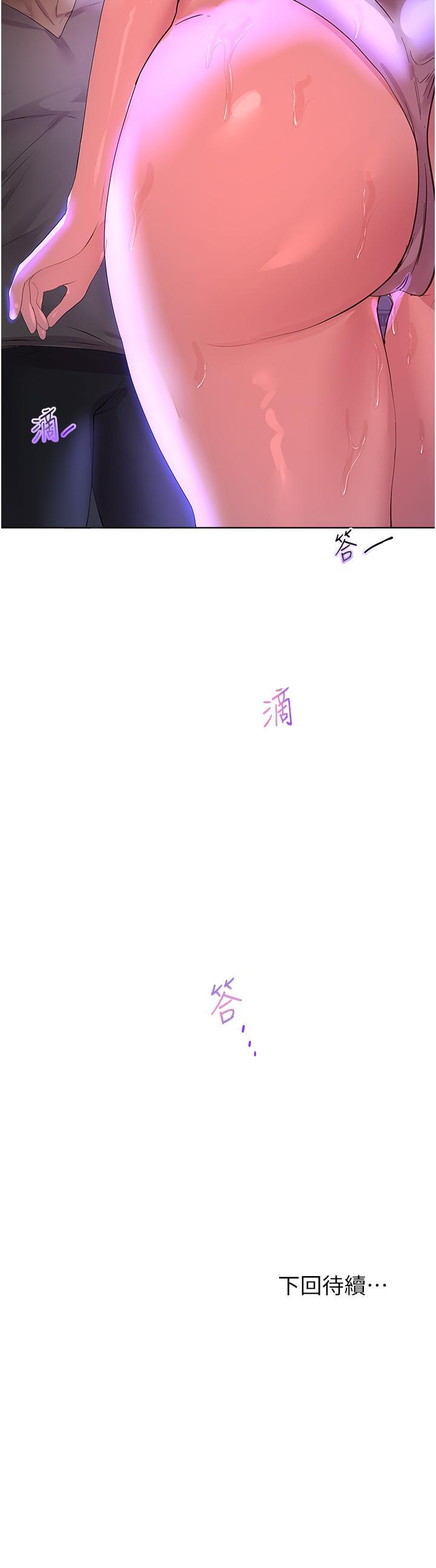 姊姊們的調教，第63話-下一個輪到我了…♥，第 49 页