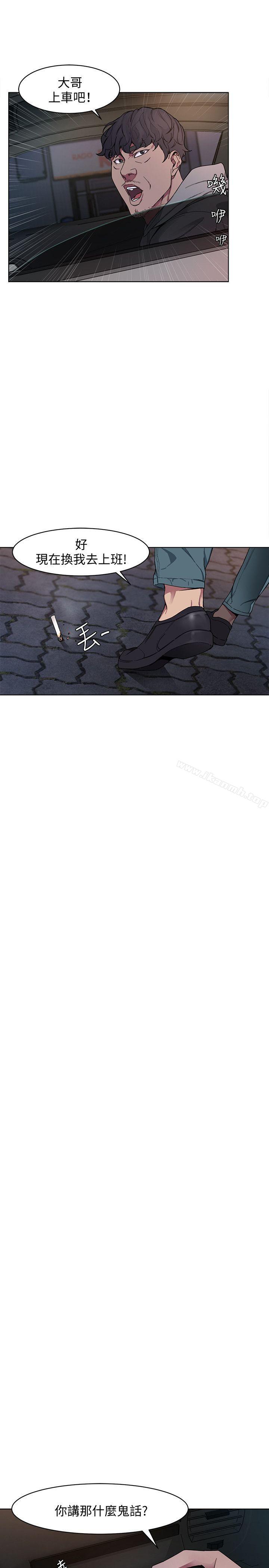 致命遊戲，第1話-500萬元的跑腿費，第 21 页