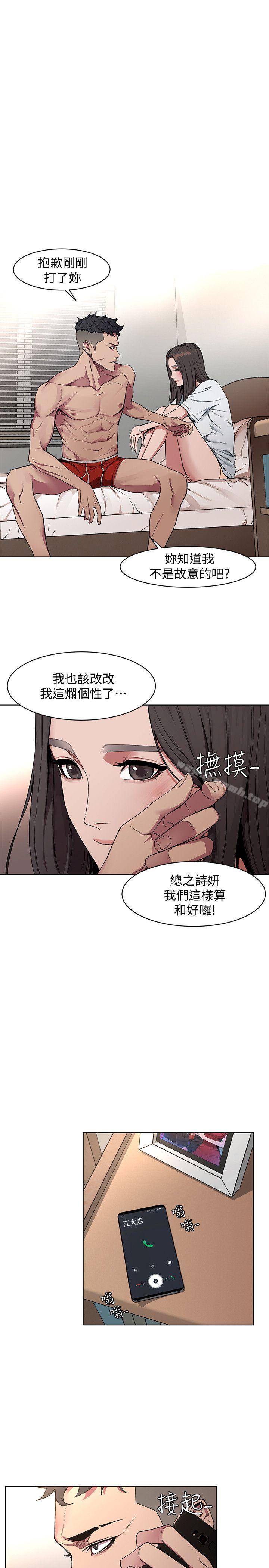致命遊戲，第1話-500萬元的跑腿費，第 8 页