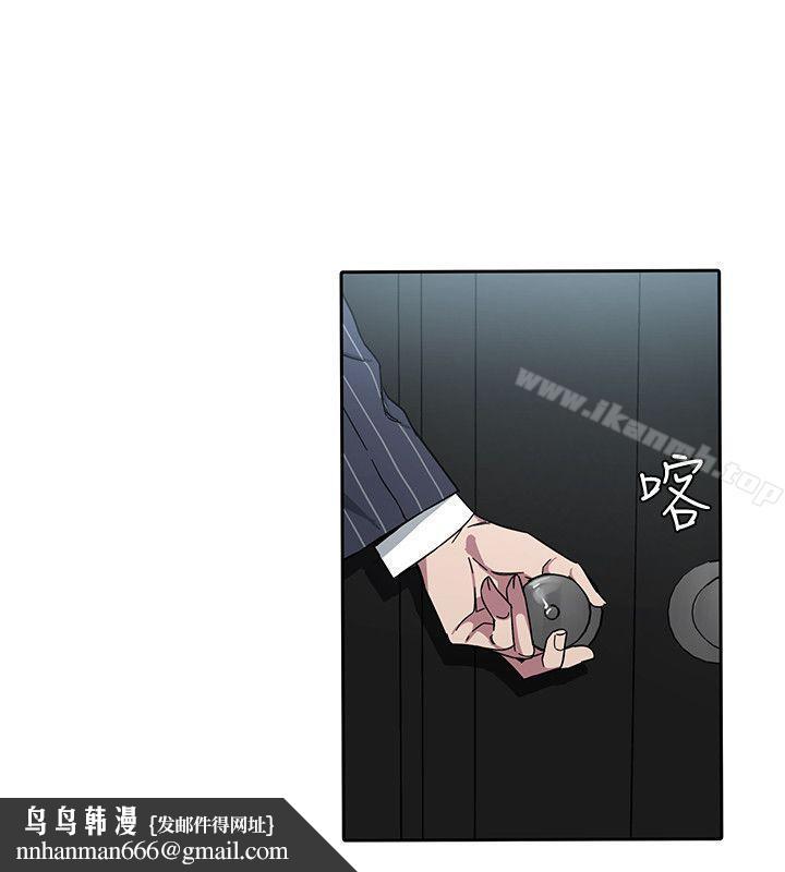 致命遊戲，第2話-拜訪會長的客人，第 22 页
