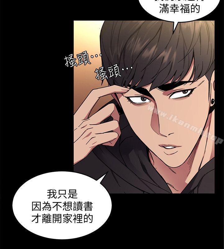 致命遊戲，第3話-勾引別人男友的下場，第 21 页