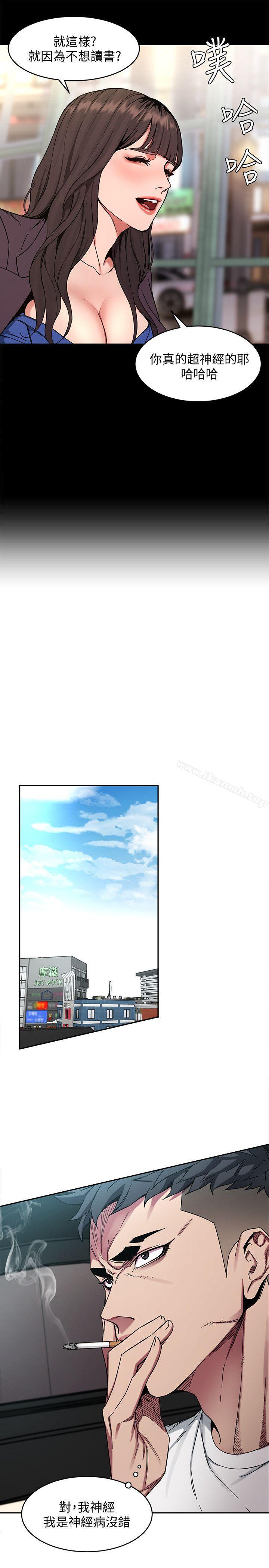 致命遊戲，第3話-勾引別人男友的下場，第 22 页