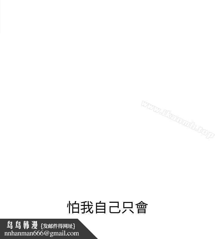 致命遊戲，第4話-你也脫嘛~，第 22 页