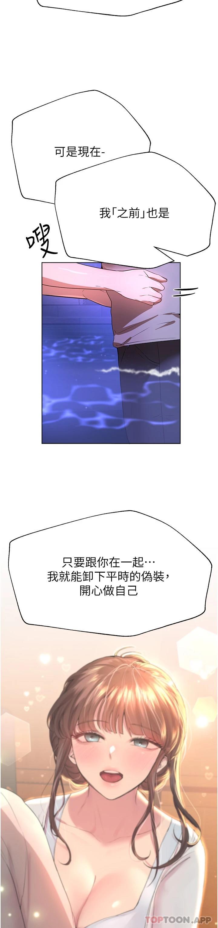 姊姊們的調教，第64話-我想…被你愛撫，第 33 页