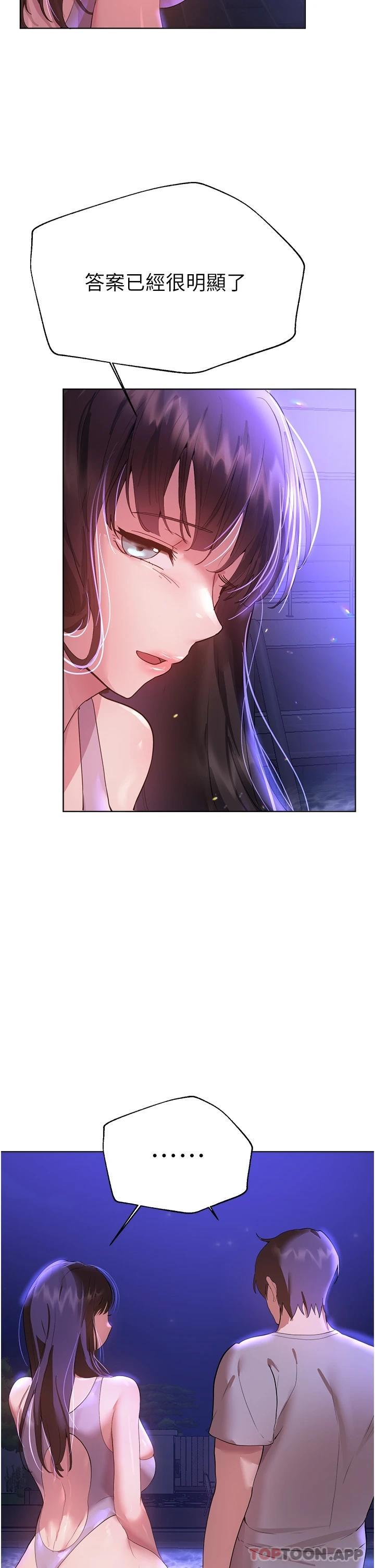 姊姊們的調教，第64話-我想…被你愛撫，第 25 页