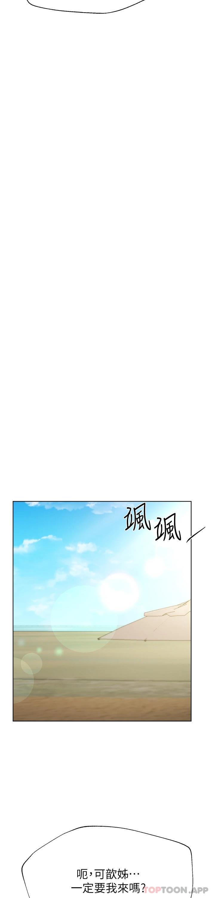 姊姊們的調教，第64話-我想…被你愛撫，第 52 页
